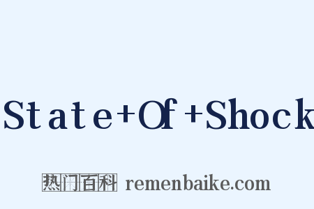 State Of Shock是什么意思的图片